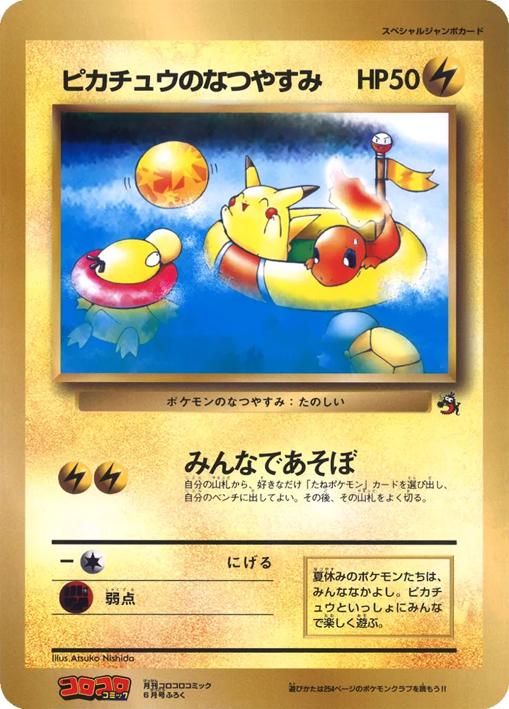 Pikachu's Summer Vacation Pokémon TCG cards