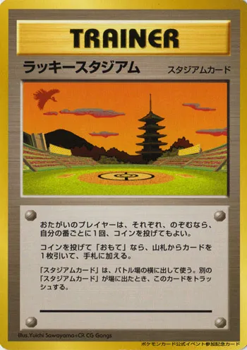 Lucky Stadium 130/128 — Miscellaneous Promos (Japanese Pokémon TCG card)
