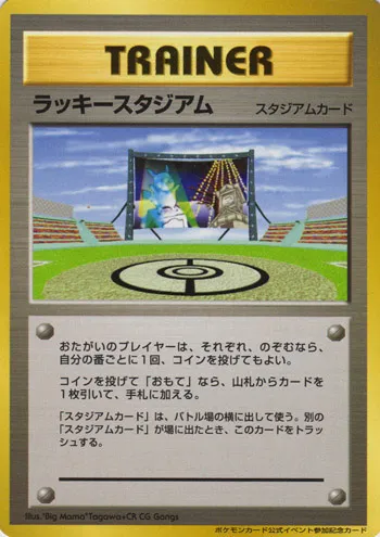 Lucky Stadium 135/128 — Miscellaneous Promos (Japanese Pokémon TCG card)