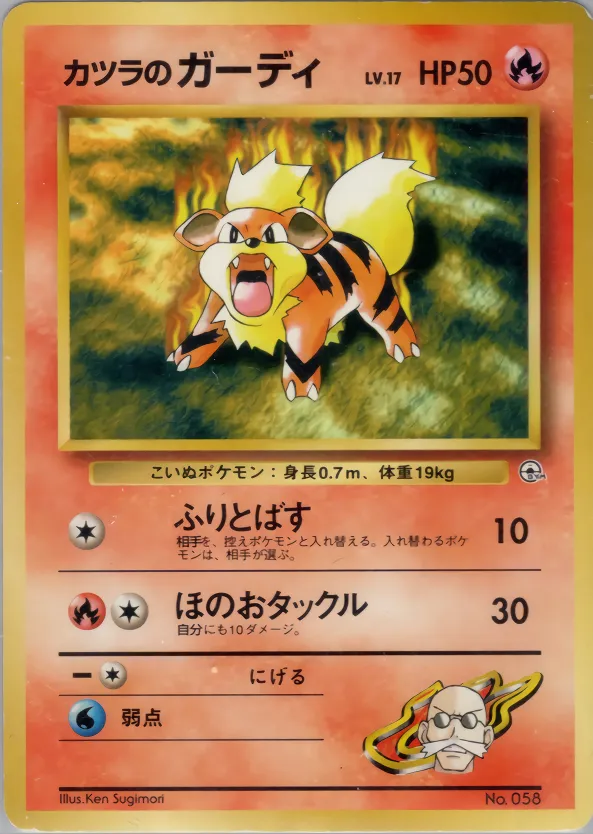 Blaine's Growlithe 009/73 — Miscellaneous Decks (Japanese Pokémon TCG card)