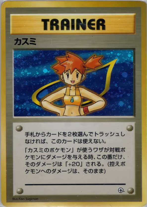 Misty 049/73 — Miscellaneous Decks (Japanese Pokémon TCG card)