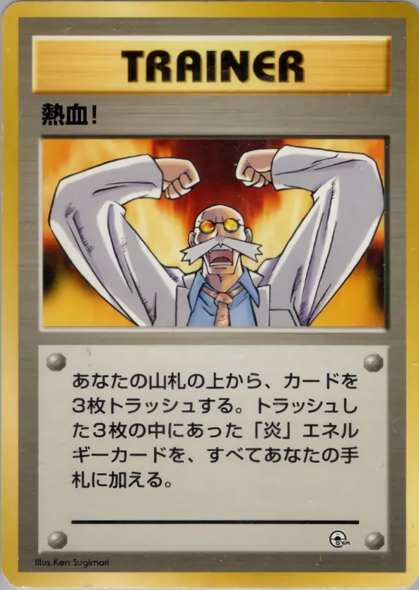 Fervor 069/73 — Miscellaneous Decks (Japanese Pokémon TCG card)