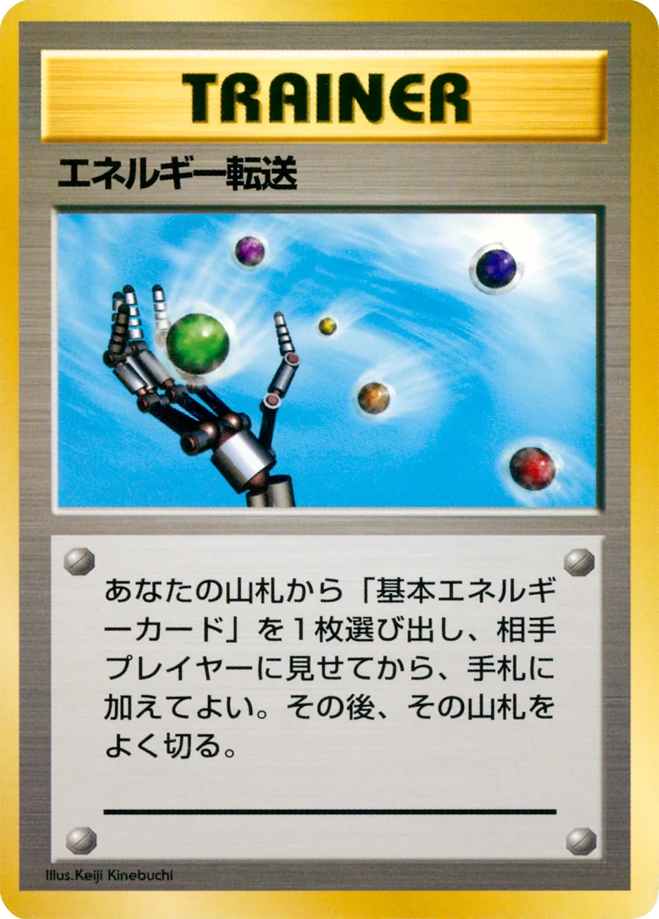 Energy Search 072/73 — Miscellaneous Decks (Japanese Pokémon TCG card)