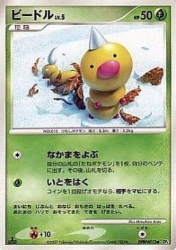 Weedle 001 — Moonlit Pursuit (Japanese Pokémon TCG card)