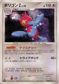 Porygon-Z 049 — Moonlit Pursuit (Japanese Pokémon TCG card)