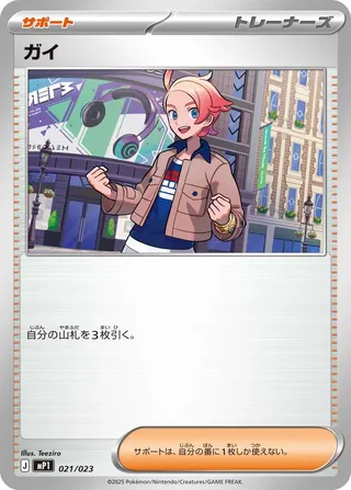 Urbain 021 — Start Deck 100 Battle Collection CoroCiao Version (Japanese Pokémon TCG card)