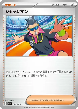 Judge 022 — Start Deck 100 Battle Collection CoroCiao Version (Japanese Pokémon TCG card)