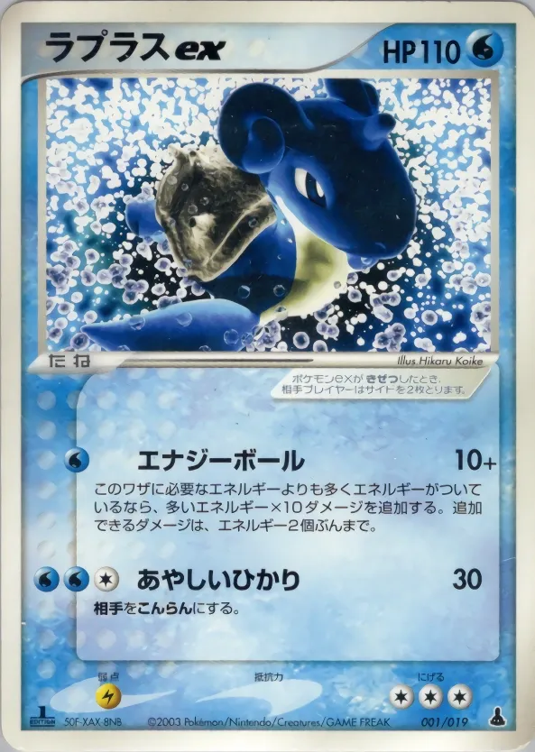Lapras ex 001 — Mudkip Constructed Starter Deck (Japanese Pokémon TCG card)