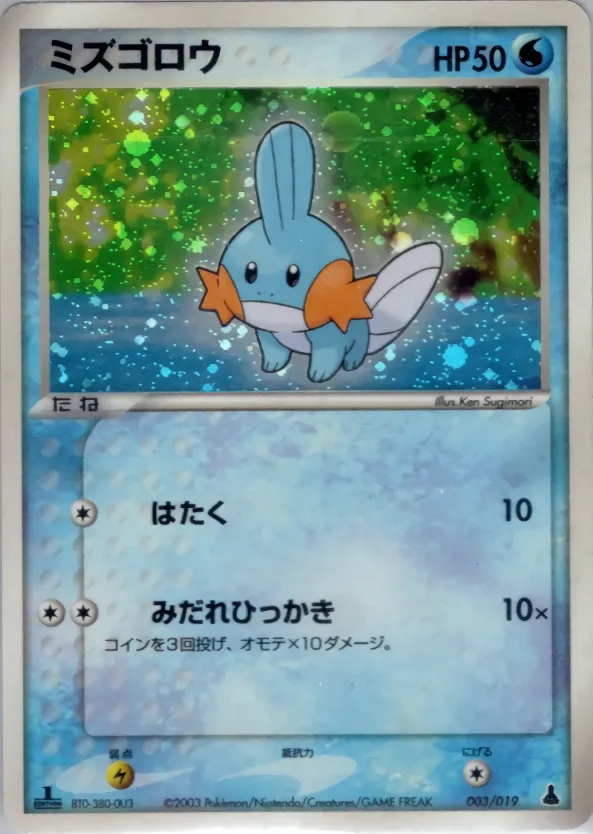 Mudkip 003 — Mudkip Constructed Starter Deck (Japanese Pokémon TCG card)