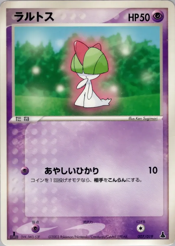 Ralts 007 — Mudkip Constructed Starter Deck (Japanese Pokémon TCG card)