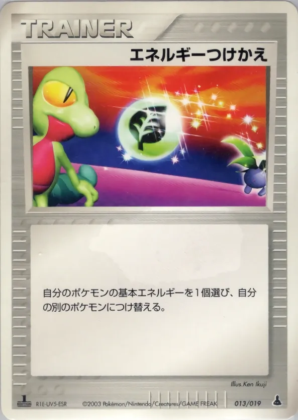 Energy Switch 013 — Mudkip Constructed Starter Deck (Japanese Pokémon TCG card)