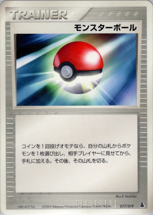 Poké Ball 017 — Mudkip Constructed Starter Deck (Japanese Pokémon TCG card)