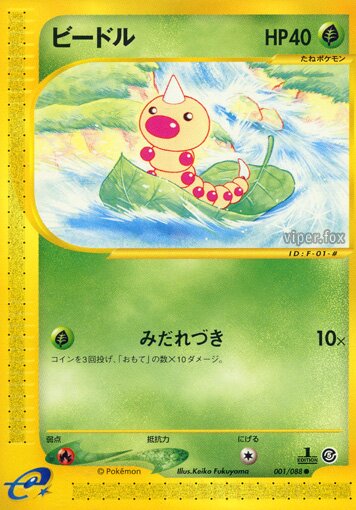 Weedle 001/91 — Mysterious Mountains (Japanese Pokémon TCG card)