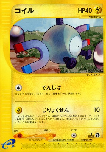 Magnemite 036/91 — Mysterious Mountains (Japanese Pokémon TCG card)