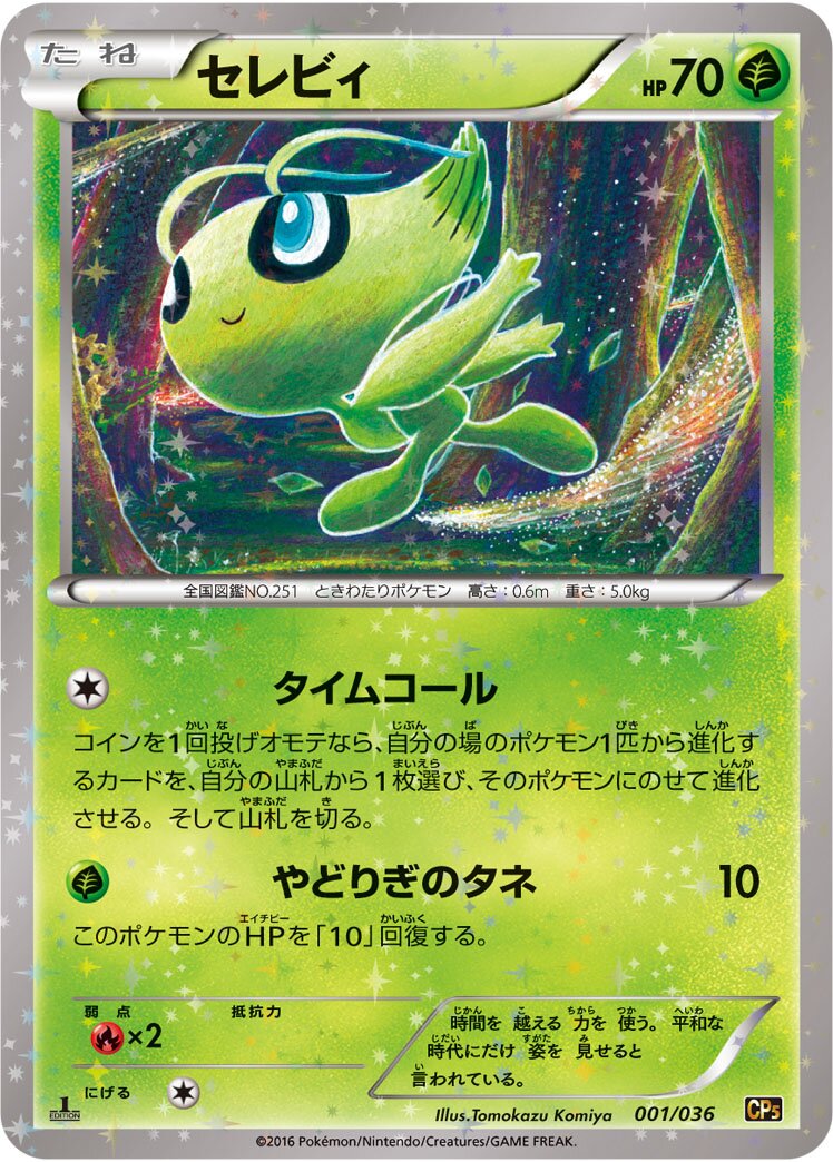 Celebi 001/5 — Mythical & Legendary Dream Shine Collection (Japanese Pokémon TCG card)