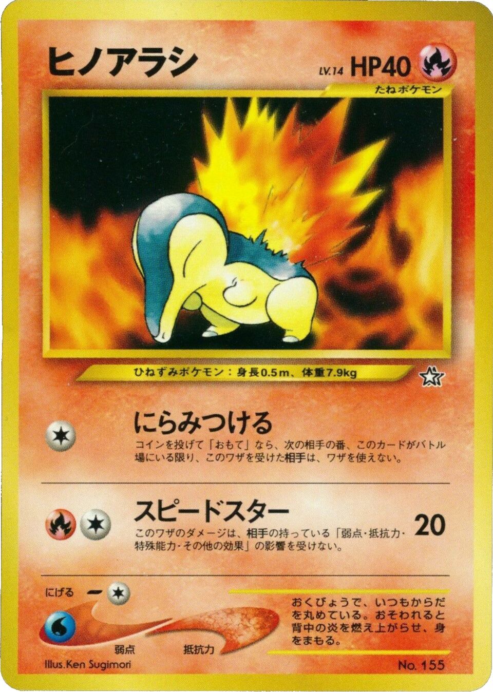 Cyndaquil 004/9 — Neo Premium File 1 (Japanese Pokémon TCG card)