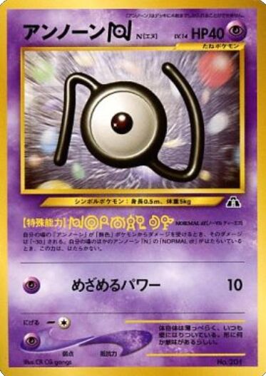 Unown N 001/9 — Neo Premium File 2 (Japanese Pokémon TCG card)