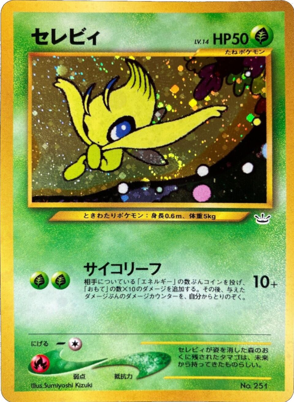 Celebi 002/9 — Neo Premium File 3 (Japanese Pokémon TCG card)