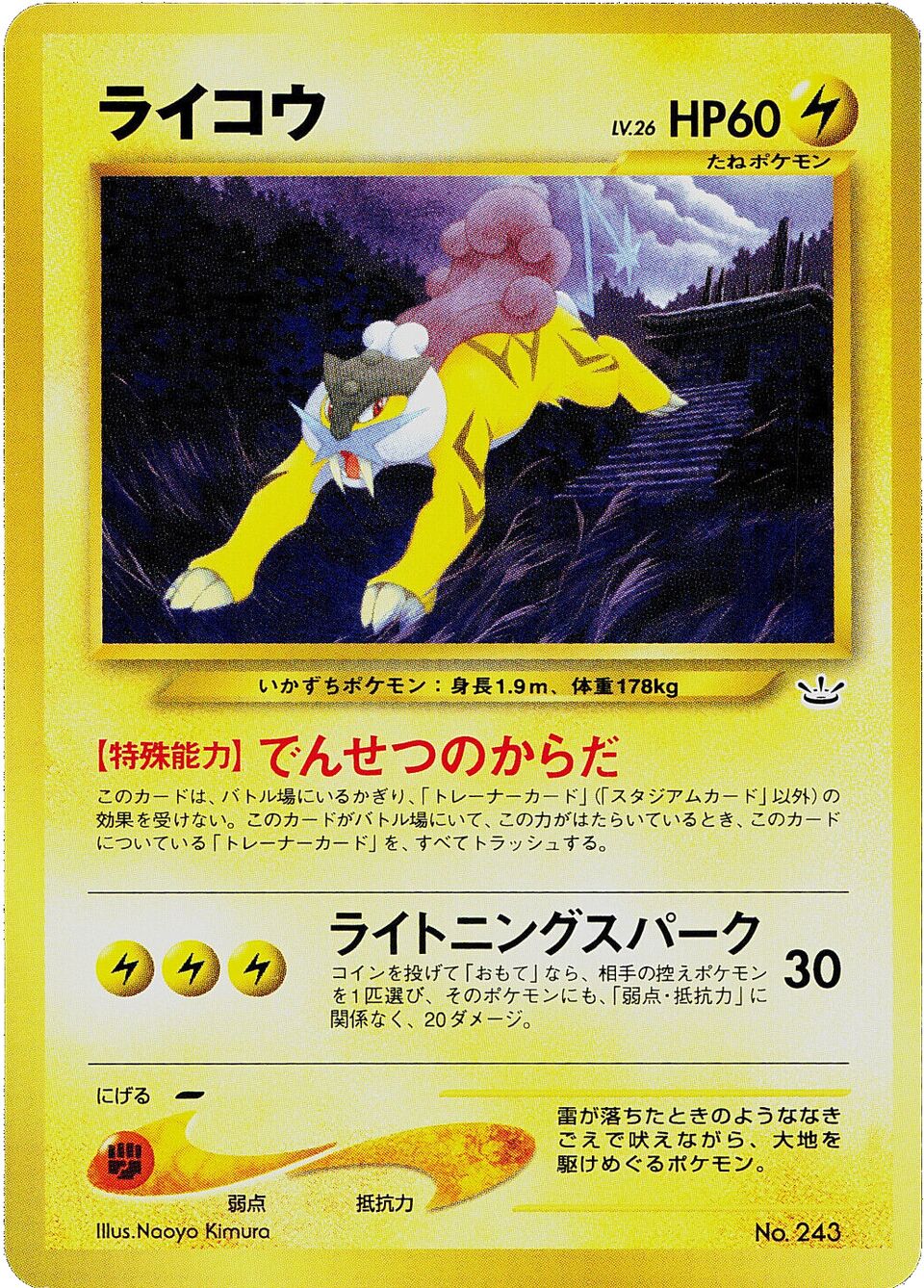 Raikou 004/9 — Neo Premium File 3 (Japanese Pokémon TCG card)