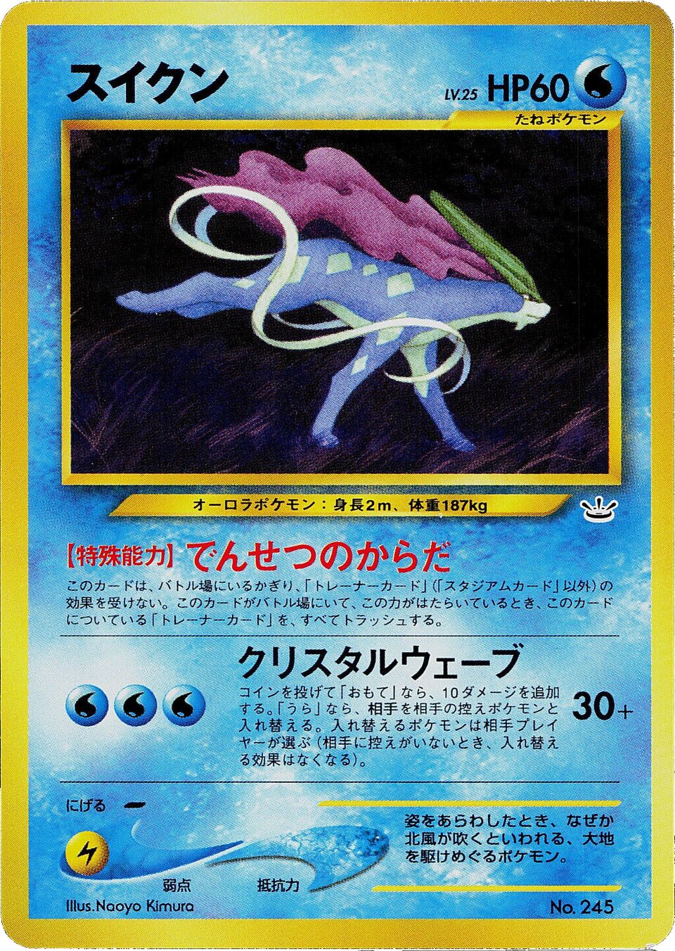 Suicune 006/9 — Neo Premium File 3 (Japanese Pokémon TCG card)