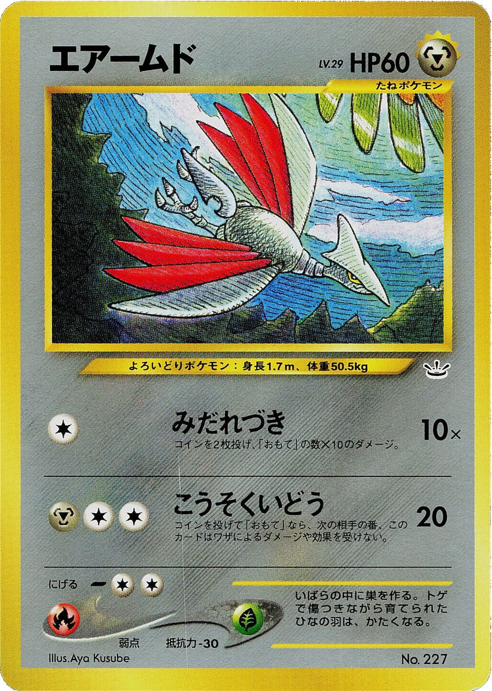 Skarmory 009/9 — Neo Premium File 3 (Japanese Pokémon TCG card)