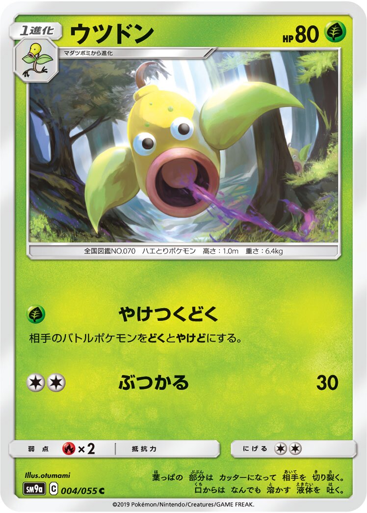 Weepinbell 004/70 — Night Unison (Japanese Pokémon TCG card)