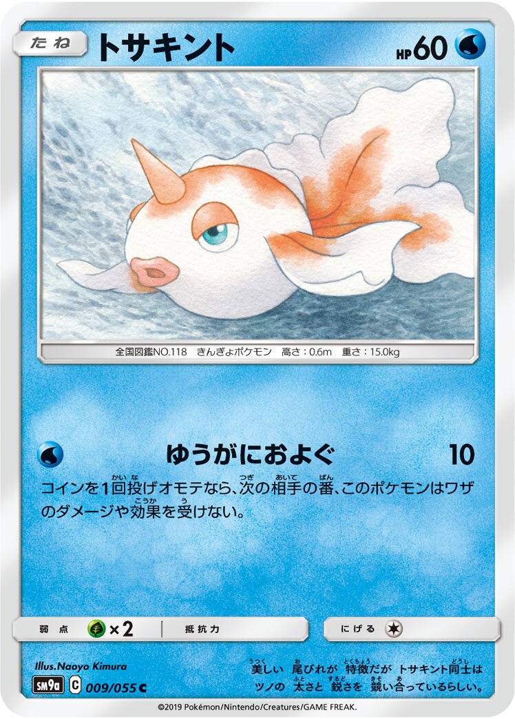 Goldeen 009/70 — Night Unison (Japanese Pokémon TCG card)