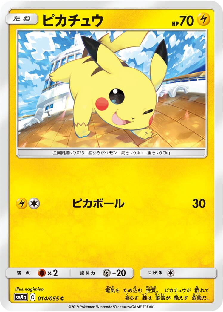 Pikachu 014/70 — Night Unison (Japanese Pokémon TCG card)