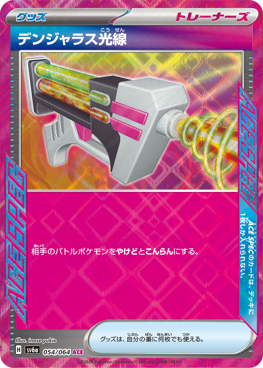Dangerous Laser 054/94 — Night Wanderer (Japanese Pokémon TCG card)