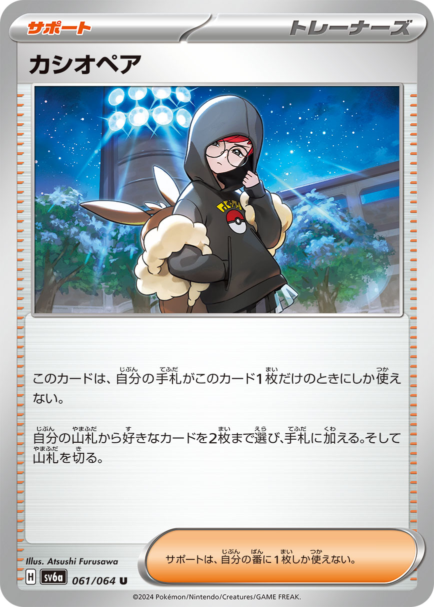 Cassiopeia 061/94 — Night Wanderer (Japanese Pokémon TCG card)