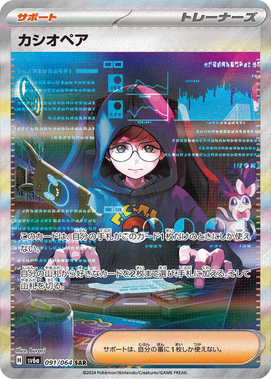 Cassiopeia 091/94 — Night Wanderer (Japanese Pokémon TCG card)