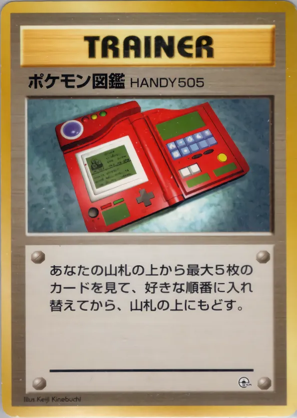 Pokédex 058 — Nivi City Gym Deck (Japanese Pokémon TCG card)