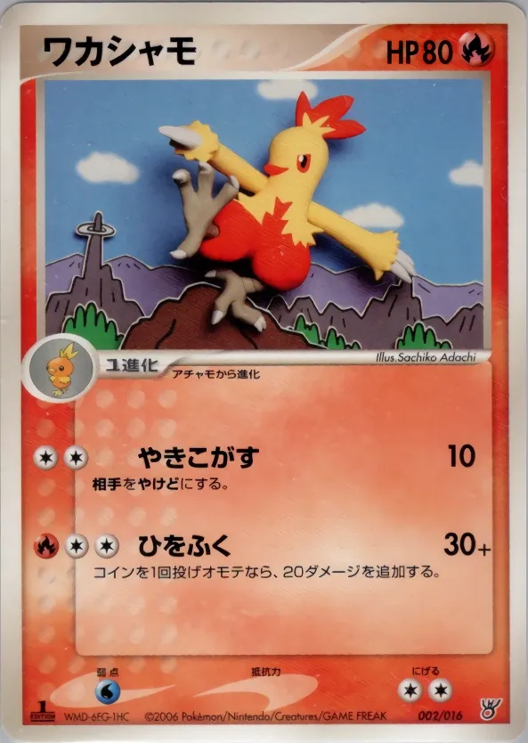 Combusken 002 — Ocean's Kyogre ex Constructed Starter Deck (Japanese Pokémon TCG card)