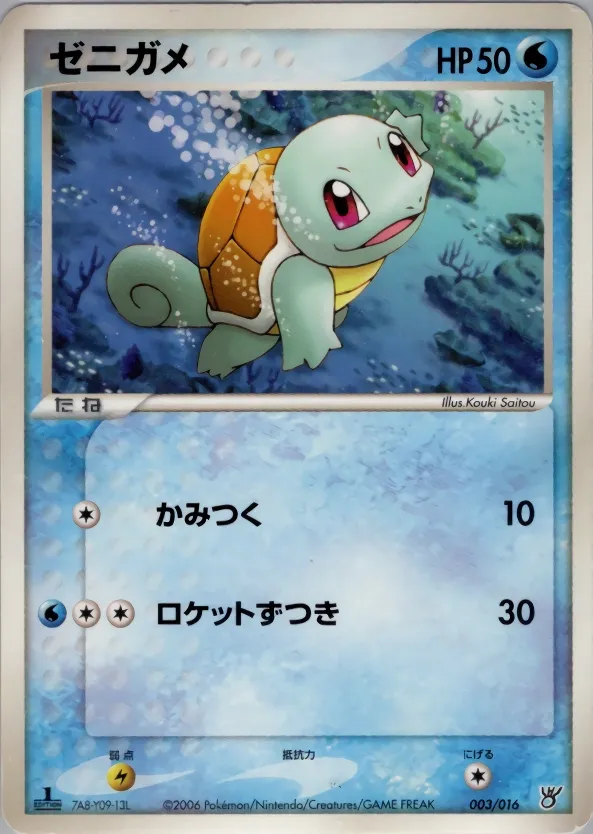Squirtle 003 — Ocean's Kyogre ex Constructed Starter Deck (Japanese Pokémon TCG card)