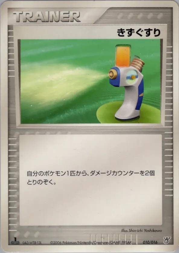 Potion 010 — Ocean's Kyogre ex Constructed Starter Deck (Japanese Pokémon TCG card)