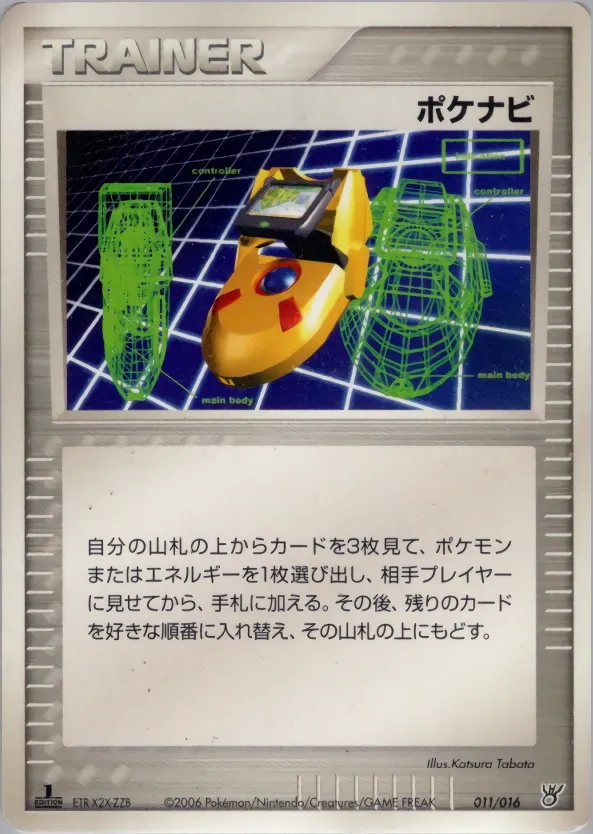 PokéNav 011 — Ocean's Kyogre ex Constructed Starter Deck (Japanese Pokémon TCG card)