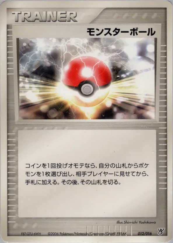 Poké Ball 012 — Ocean's Kyogre ex Constructed Starter Deck (Japanese Pokémon TCG card)