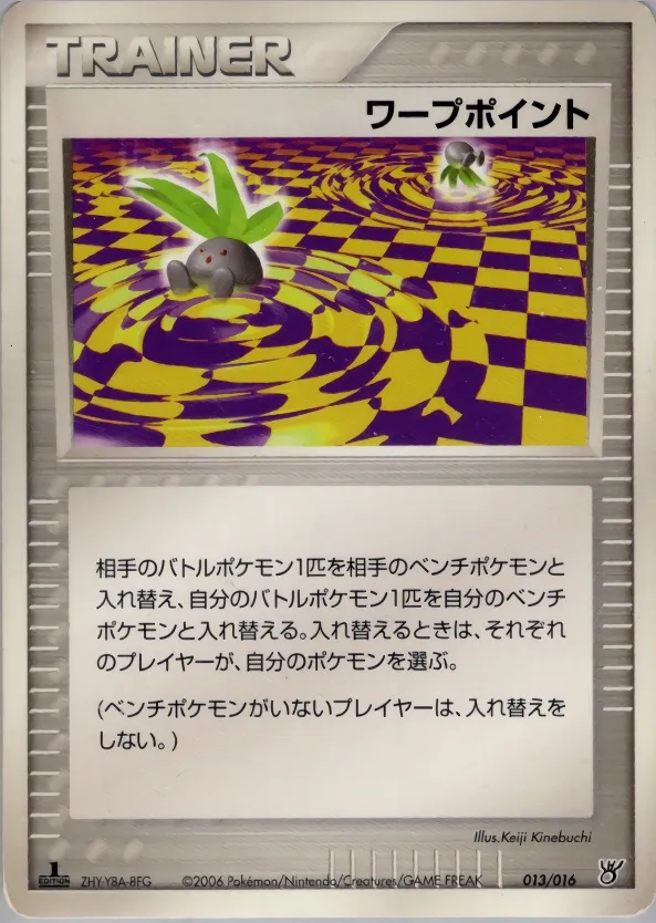Warp Point 013 — Ocean's Kyogre ex Constructed Starter Deck (Japanese Pokémon TCG card)