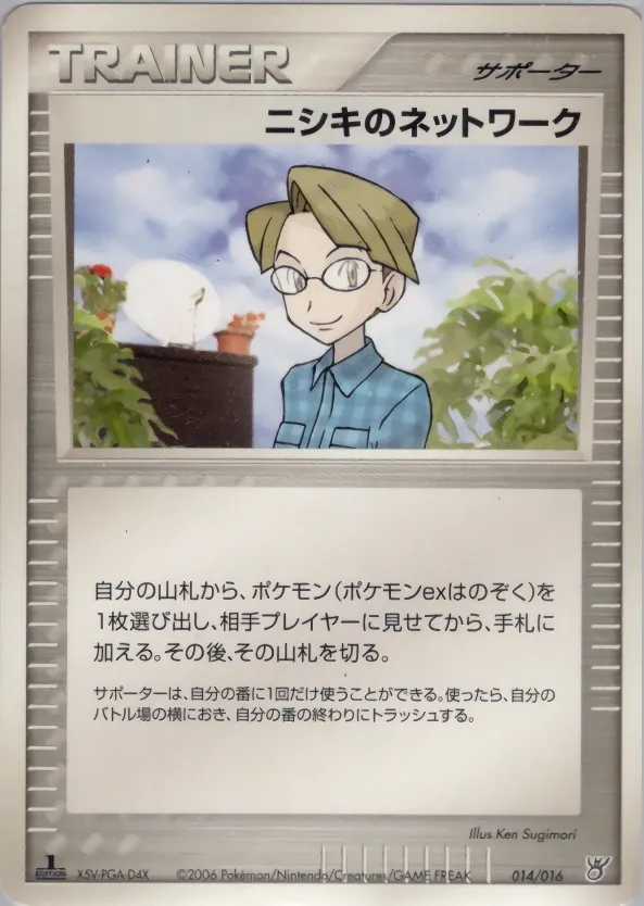 Celio's Network 014 — Ocean's Kyogre ex Constructed Starter Deck (Japanese Pokémon TCG card)