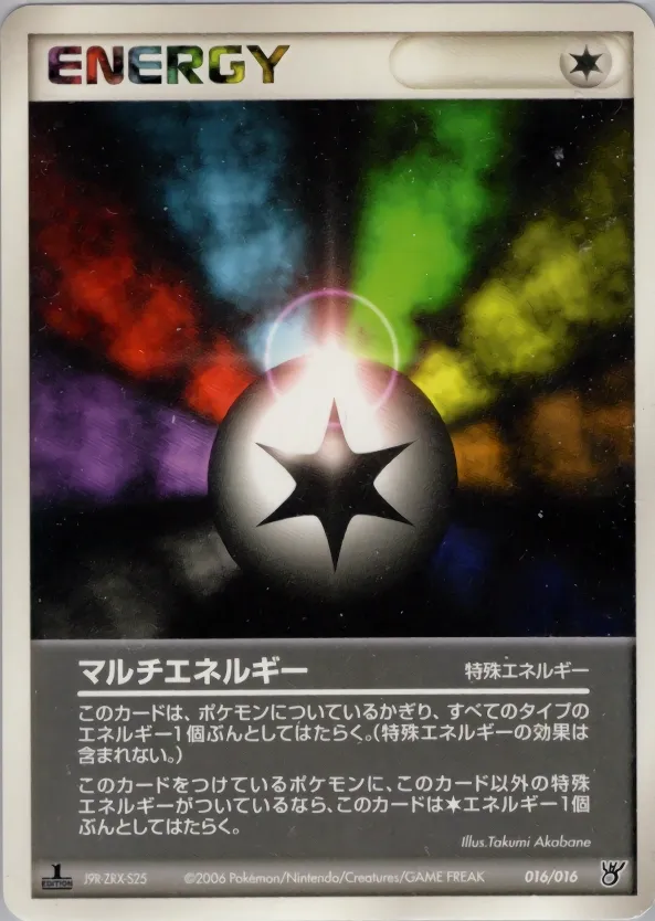 Multi Energy 016 — Ocean's Kyogre ex Constructed Starter Deck (Japanese Pokémon TCG card)