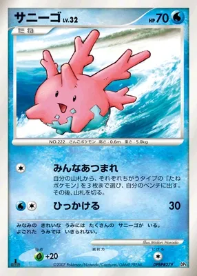 Corsola 011 — Palkia LV.X Constructed Standard Deck (Japanese Pokémon TCG card)