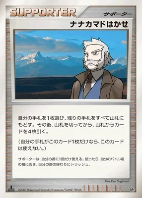 Professor Rowan 023 — Palkia LV.X Constructed Standard Deck (Japanese Pokémon TCG card)