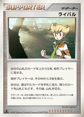 Rival 025 — Palkia LV.X Constructed Standard Deck (Japanese Pokémon TCG card)