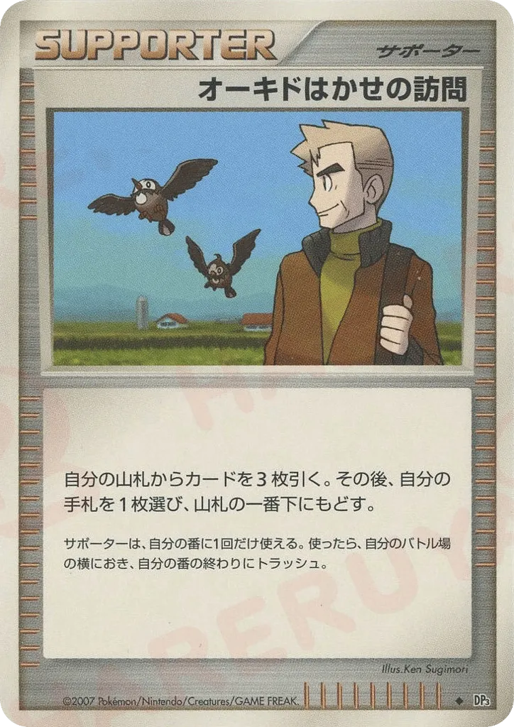Professor Oak's Visit 115 — Palkia LV.X Constructed Standard Deck (Japanese Pokémon TCG card)