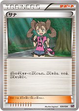 Shauna 020/27 — M Audino-EX Mega Battle Deck (Japanese Pokémon TCG card)