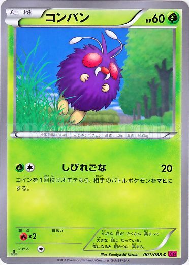 Venonat 001/97 — Phantom Gate (Japanese Pokémon TCG card)