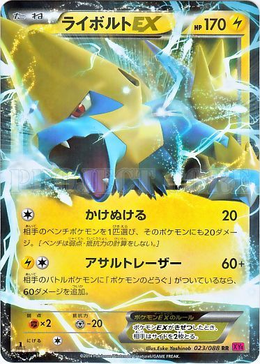 Manectric  EX 023/97 — Phantom Gate (Japanese Pokémon TCG card)