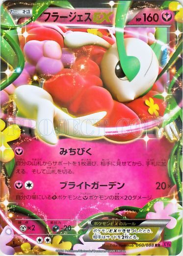 Florges  EX 060/97 — Phantom Gate (Japanese Pokémon TCG card)