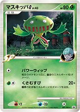 Carnivine G 001/51 — Platinum Promos (Japanese Pokémon TCG card)