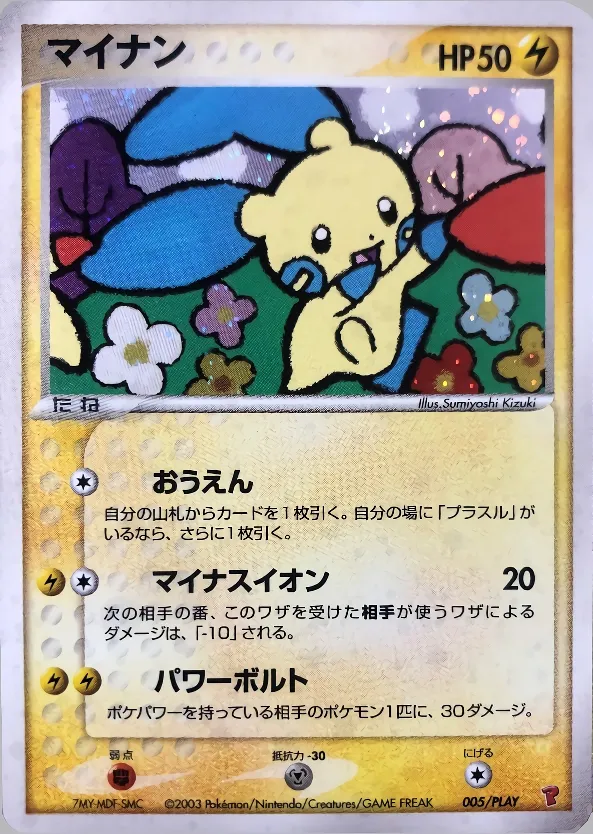 Minun 005/32 — PLAY Promos (Japanese Pokémon TCG card)